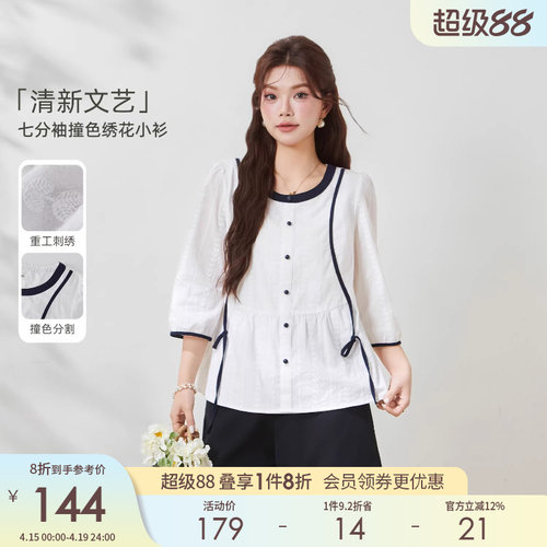 采多宝大码女装七分袖撞色棉绣花小衫胖mm修身显瘦梨型薄款上衣