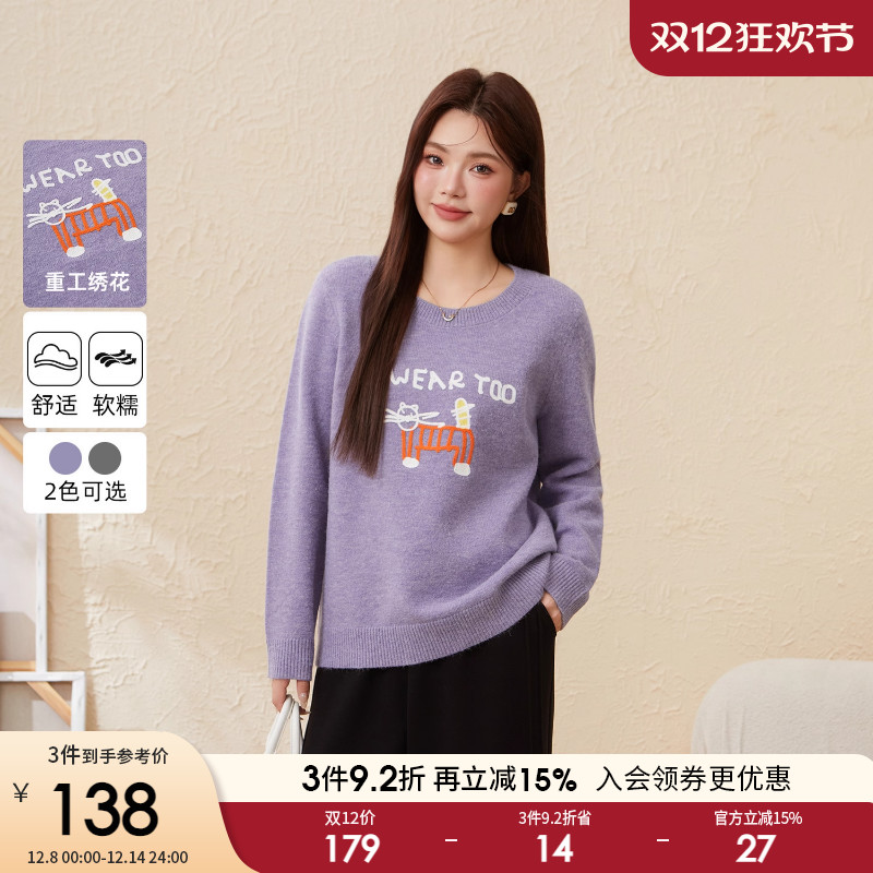 采多宝大码女装胖mm2025秋季新款圆领软糯绣花毛衣EDMY5827