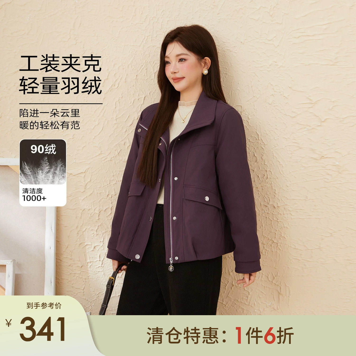 采多宝大码女装胖mm2025冬季新款轻薄宽松短款设计感夹克羽绒服