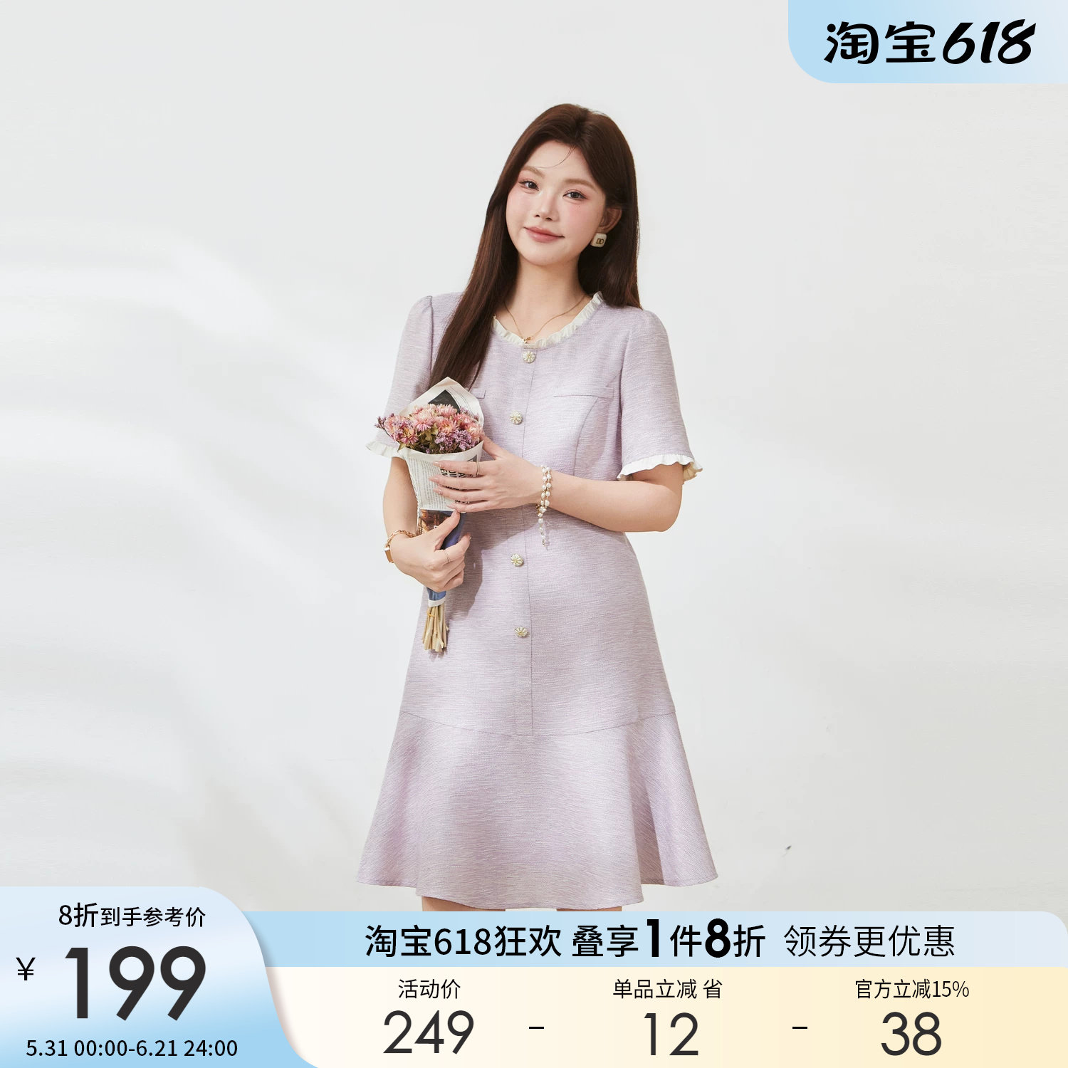 采多宝遮肉显瘦大码女装胖mm2026夏季新款小香风撞色荷叶边连衣裙