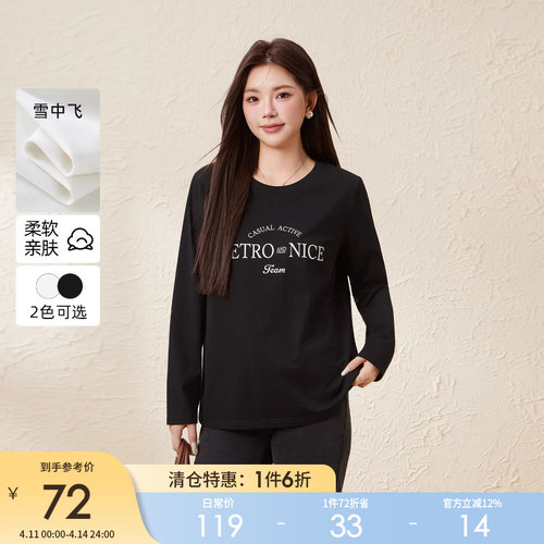 采多宝大码女装百搭字母印花针织上衣胖mm早春圆领长袖黑色t恤