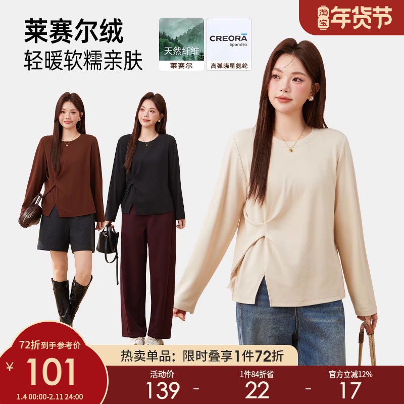 采多宝大码女装莱赛尔绒厚款上衣胖mm不对称宽松收腰显瘦长袖t恤,女装/女士精品,大码内搭,淘宝优惠券,粉丝福利购,淘宝优惠卷