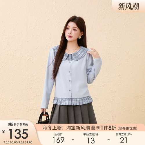 采多宝大码假两件减龄格子小衫
