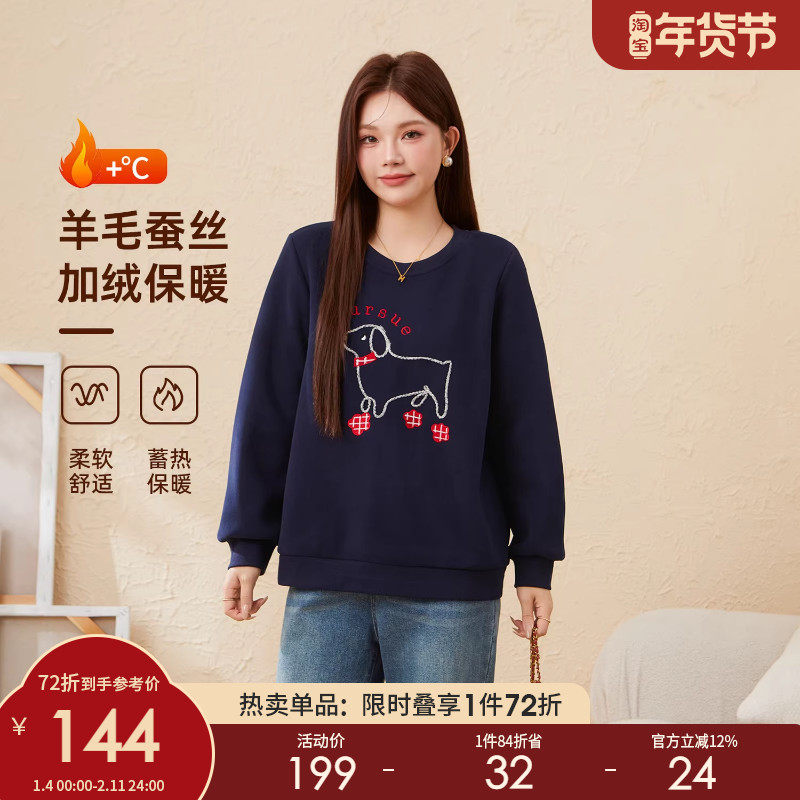 采多宝大码女装圆领刺绣小狗加绒卫衣胖mm卡通图案宽松减龄上衣,女装/女士精品,大码内搭,淘宝优惠券,粉丝福利购,淘宝优惠卷