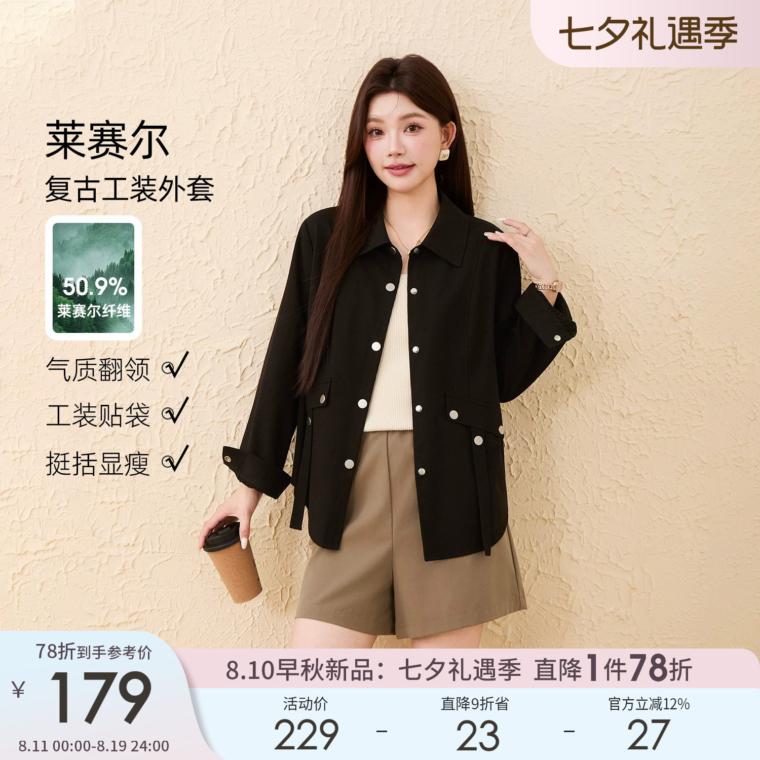 采多宝大码复古显瘦不规则外套