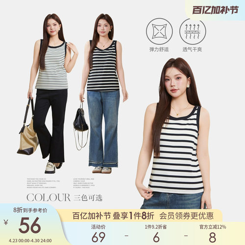 采多宝大码女装胖mm2026春季新款无袖简约条纹梨型吊带薄背心