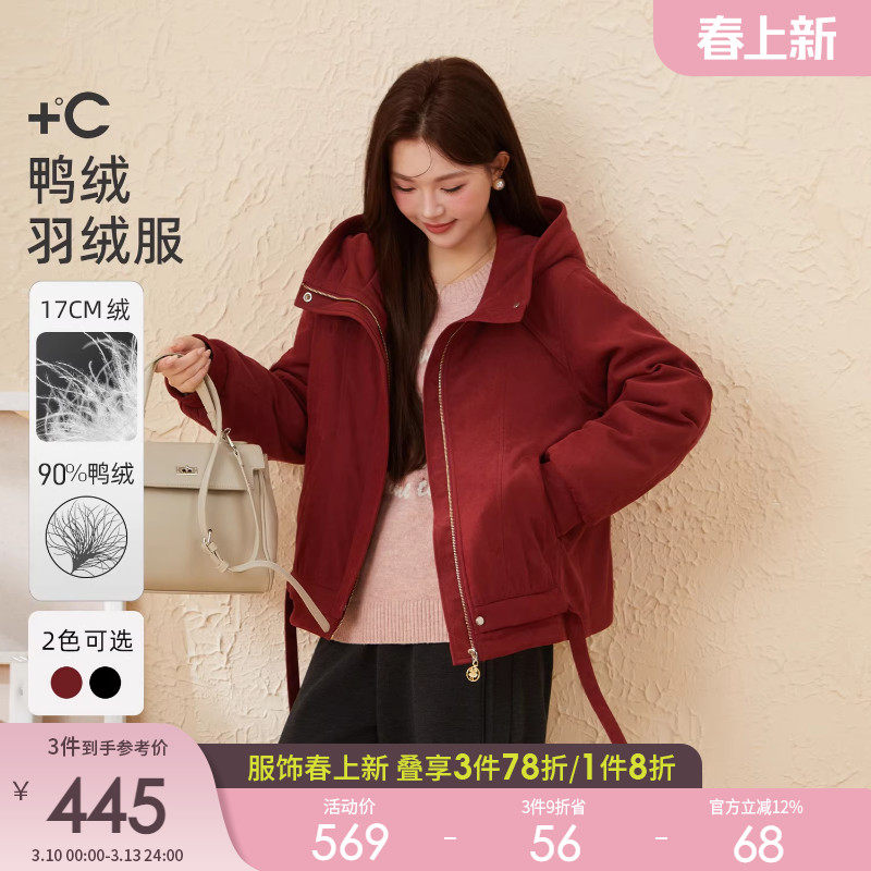 采多宝大码女装胖mm2025冬季新款短款宽松显瘦加厚保暖连帽羽绒服