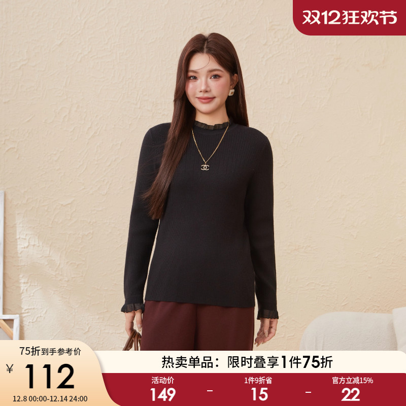 木耳边优雅打底毛衣采多宝