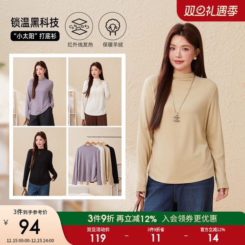 采多宝大码女装半高领显瘦缩腰打底衫胖mm厚款保暖极简风上衣