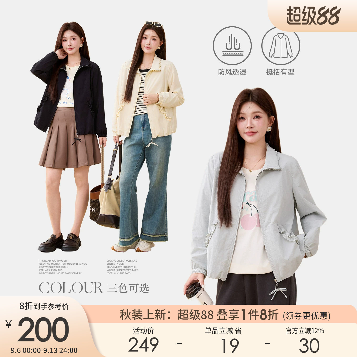 采多宝大码韩系木耳边立领外套