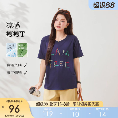 采多宝大码女装胖mm显瘦2026夏季新款上衣彩色字母绣花圆领T恤