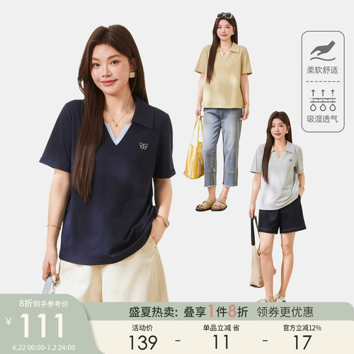 采多宝大码女装显瘦百搭上衣胖mm2026夏季POLO领刺绣拼条纹V领T恤