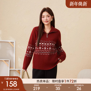 显瘦厚款 撞色提花立领毛衣胖mm修身 保暖梨型上衣 女装 采多宝大码