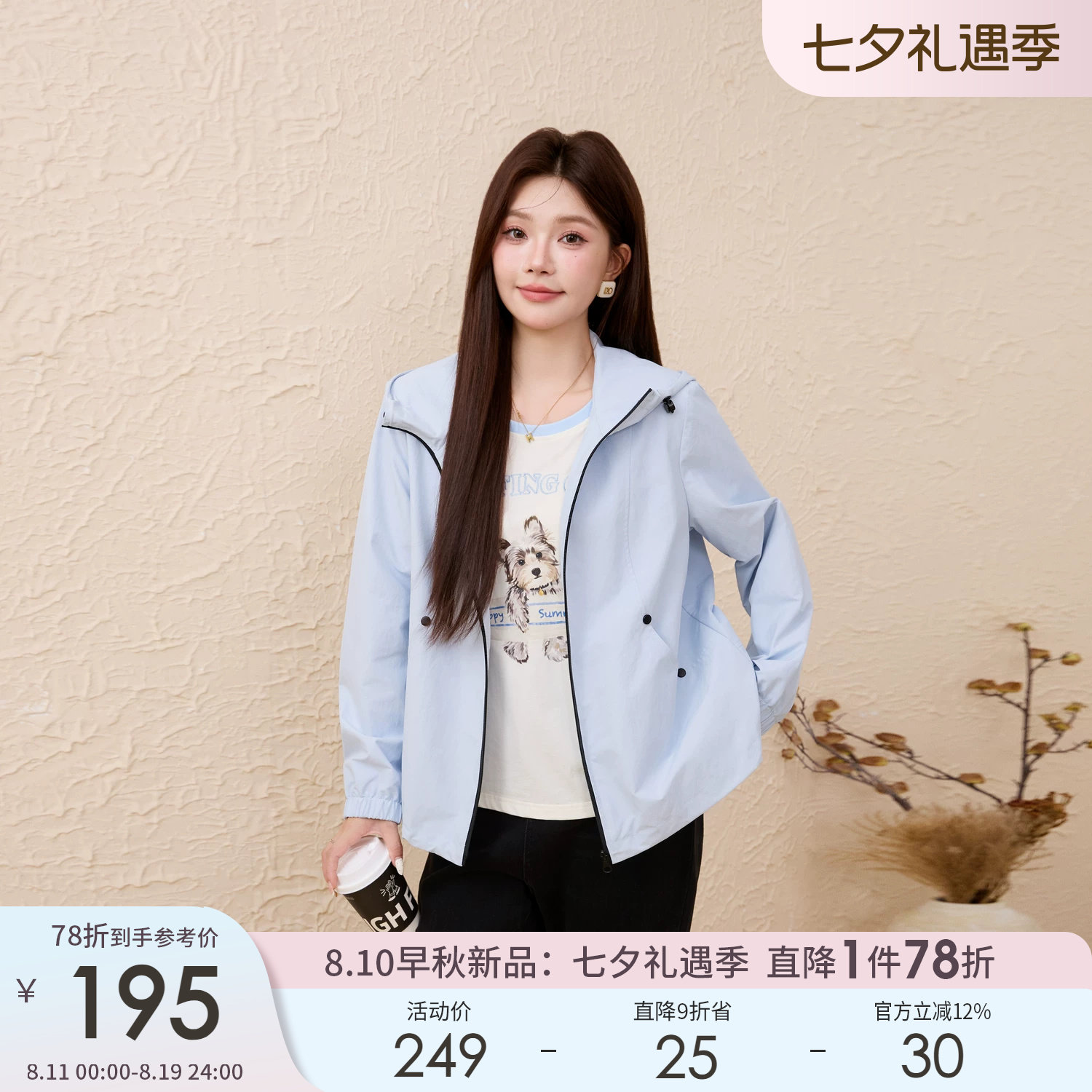 采多宝大码女装连帽宽松风衣