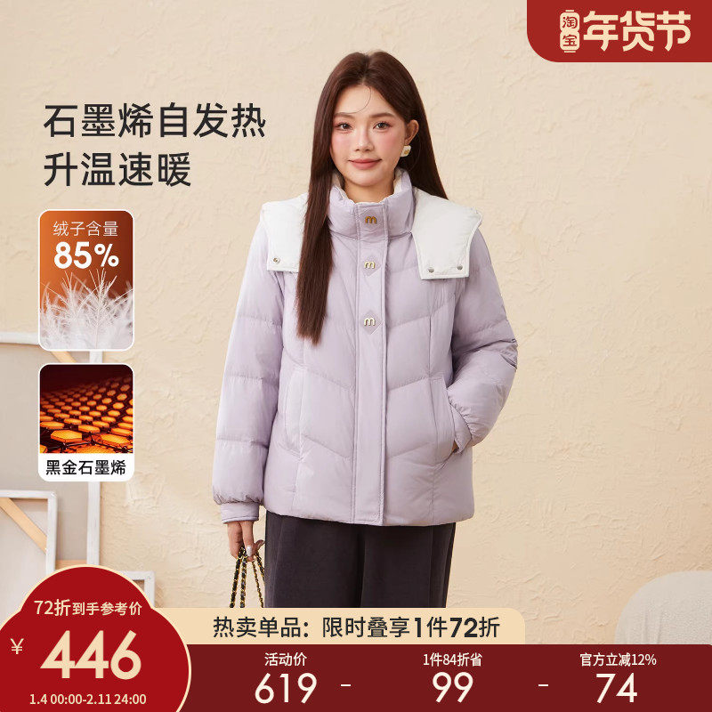 采多宝大码女装胖mm2025冬季新款撞色连帽肌理感90白鸭绒羽绒服,女装/女士精品,大码羽绒服,淘宝优惠券,粉丝福利购,淘宝优惠卷