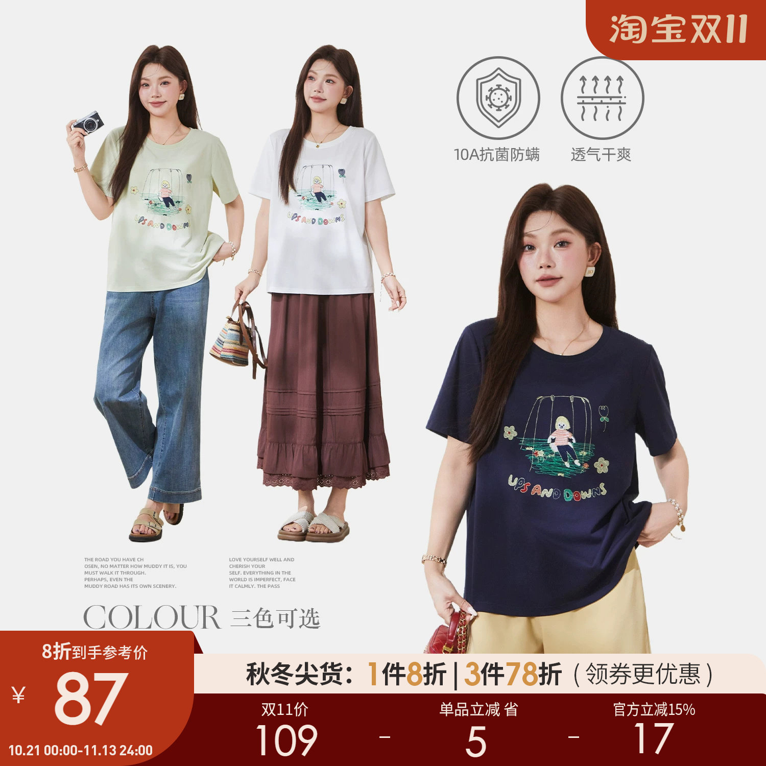 采多宝大码女装胖mm显瘦正肩上衣夏季新款卡通刺绣舒肤棉针织T恤