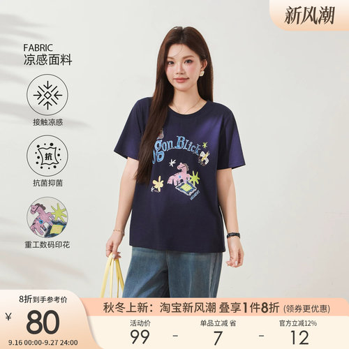 采多宝大码女装胖mm圆领显瘦梨形身材上衣油画涂鸦设计感时髦T恤