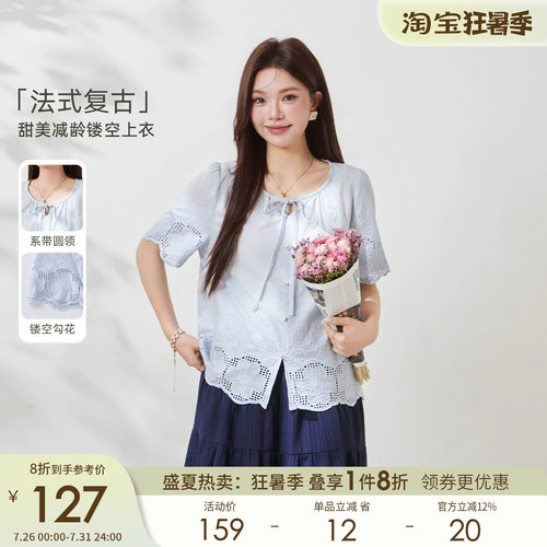采多宝大码女装泡泡袖棉布绣花小衫胖mm甜美减龄镂空修身显瘦上衣