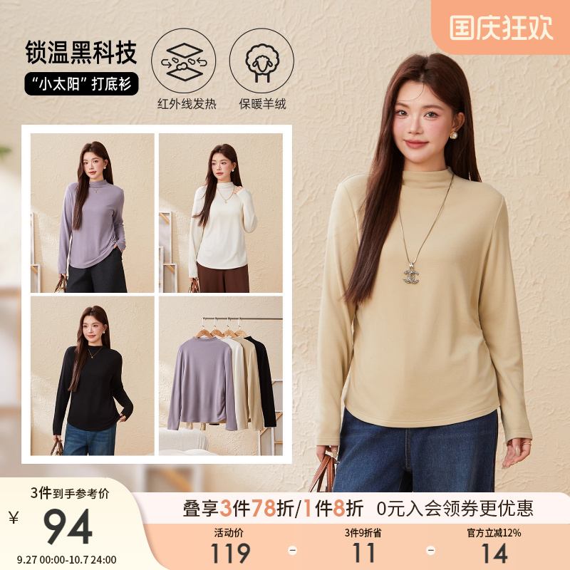 采多宝大码女装半高领显瘦缩腰打底衫胖mm厚款保暖极简风上衣