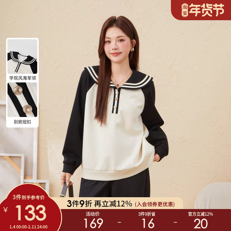 采多宝大码女装学院风撞色显瘦卫衣胖mm厚款插肩袖印花减龄上衣,女装/女士精品,大码内搭,淘宝优惠券,粉丝福利购,淘宝优惠卷