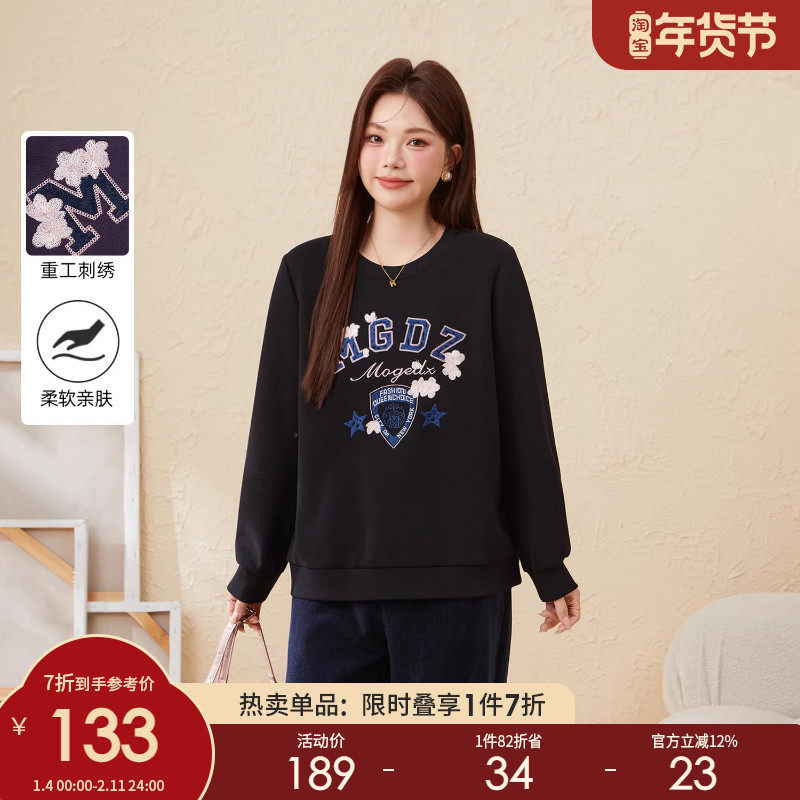 采多宝大码女装高级刺绣宽松圆领卫衣胖mm厚款梨型独特气质上衣,女装/女士精品,大码内搭,淘宝优惠券,粉丝福利购,淘宝优惠卷