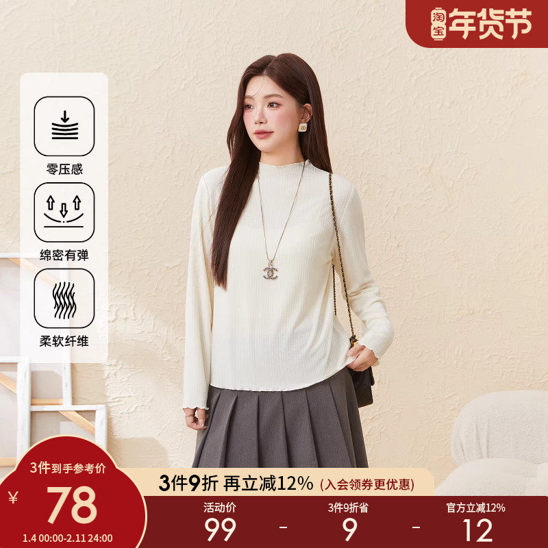 采多宝大码女装波浪边半高领宽松打底衫胖mm修身显瘦极简上衣,女装/女士精品,大码内搭,淘宝优惠券,粉丝福利购,淘宝优惠卷