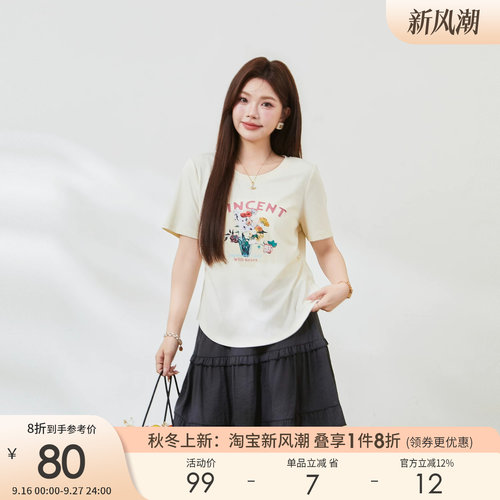 采多宝大码夏季收腰印花T恤