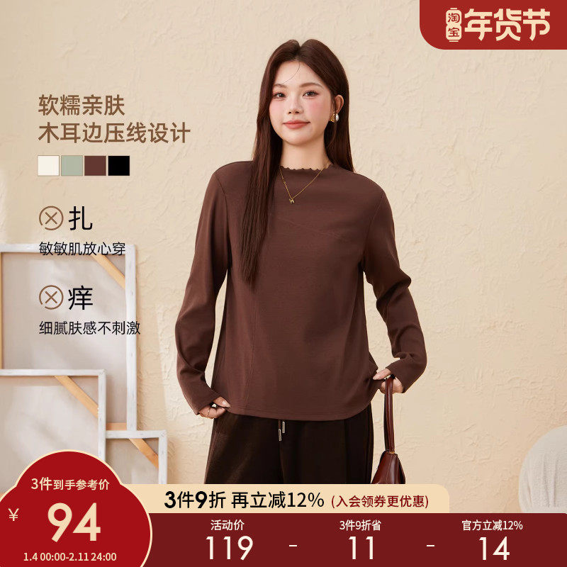 采多宝大码女装半高领木耳边针织打底衫胖mm厚款极简风气质上衣,女装/女士精品,大码内搭,淘宝优惠券,粉丝福利购,淘宝优惠卷