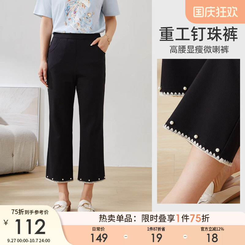 采多宝大码女装胖mm2025夏季新款重工钉珠刺绣微喇叭黑色长裤,女装/女士精品,大码裤装,淘宝优惠券,粉丝福利购,淘宝优惠卷