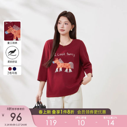 采多宝大码女装7分袖卡通刺绣小马T恤胖mm动物图案减龄凉感上衣