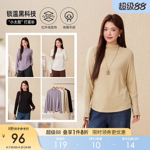 采多宝大码女装半高领显瘦缩腰打底衫胖mm厚款保暖极简风上衣