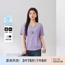 采多宝大码女装通勤修身显瘦V领抽褶上衣胖mm正肩凉感薄款t恤