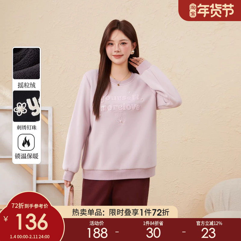 采多宝大码女装加绒加厚保暖刺绣钉珠卫衣胖mm宽松慵懒风减龄上衣,女装/女士精品,大码内搭,淘宝优惠券,粉丝福利购,淘宝优惠卷