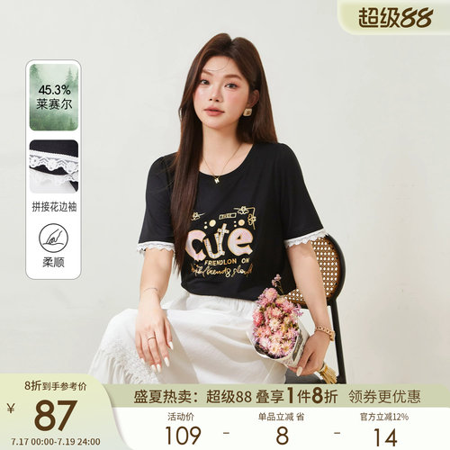 采多宝大码女装温柔甜美风上衣胖美眉圆领字母印花蕾丝元素T恤