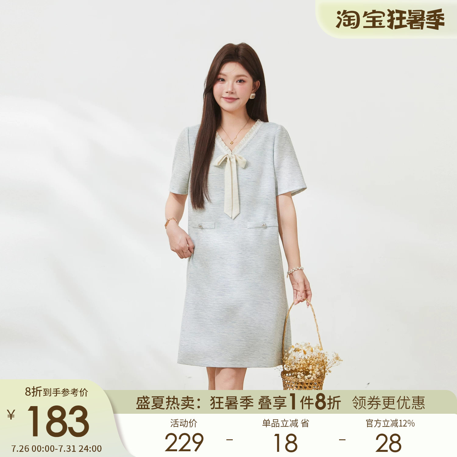 采多宝大码小香风蝴蝶结连衣裙