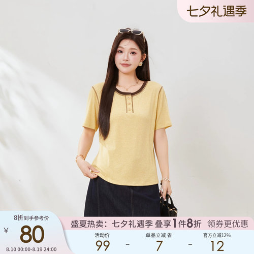 采多宝大码撞色圆领针织女T恤