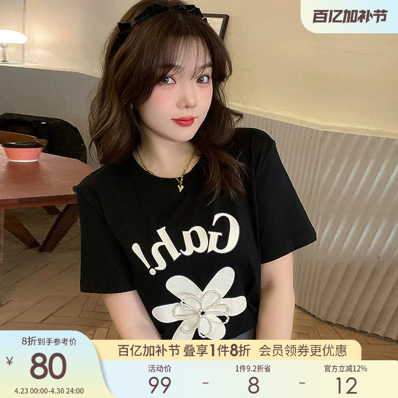 采多宝2025夏季大码女装新款珍珠花设计胖mm黑色纯棉圆领短袖T恤