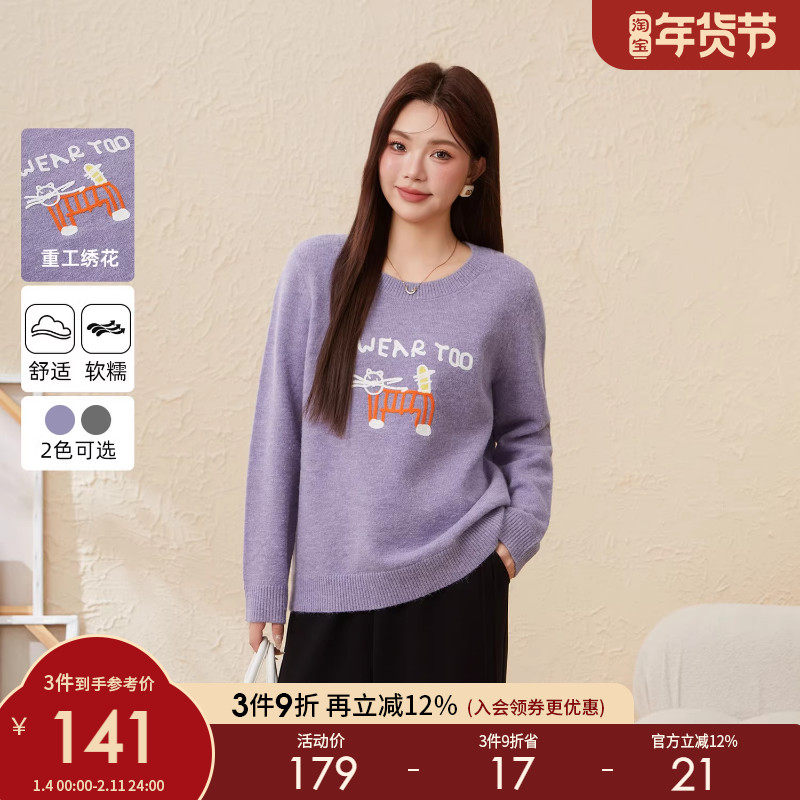 采多宝大码女装胖mm2025秋季新款圆领软糯绣花毛衣EDMY5827,女装/女士精品,大码内搭,淘宝优惠券,粉丝福利购,淘宝优惠卷