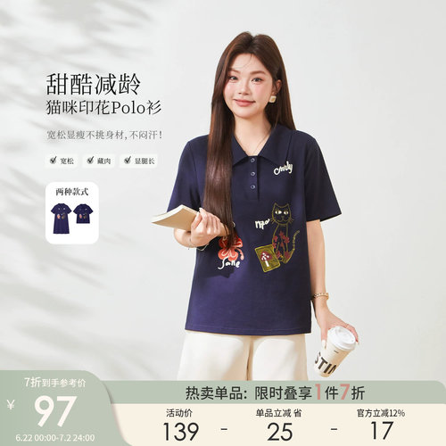 采多宝大码POLO领卡通宽松T恤