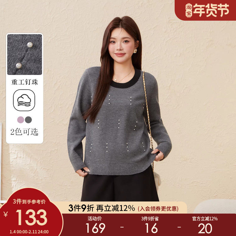 采多宝大码女装圆领撞色重工钉珠毛衣胖mm修身显瘦厚款保暖上衣,女装/女士精品,大码内搭,淘宝优惠券,粉丝福利购,淘宝优惠卷