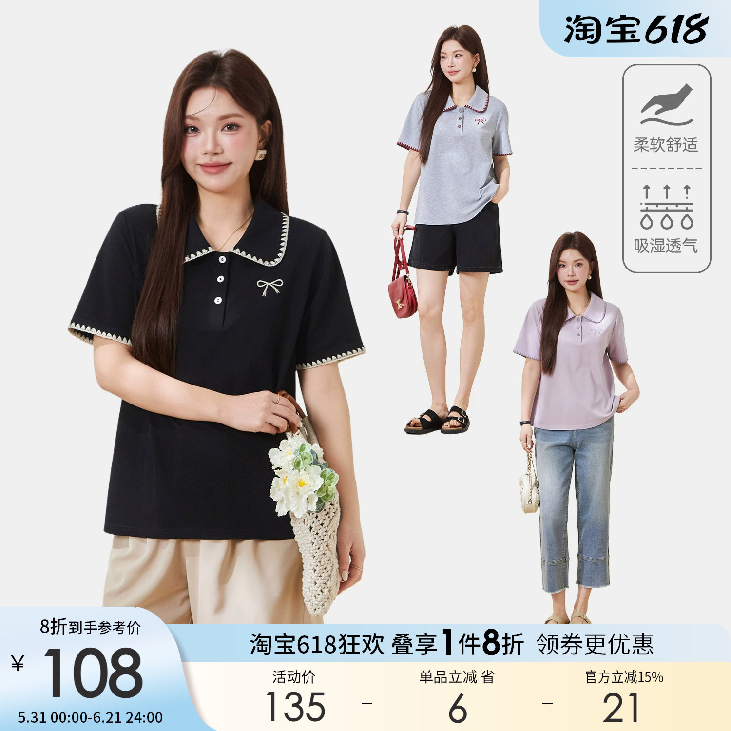 采多宝大码女装学院风撞色边POLO领T恤胖mm宽松显瘦凉感薄上衣