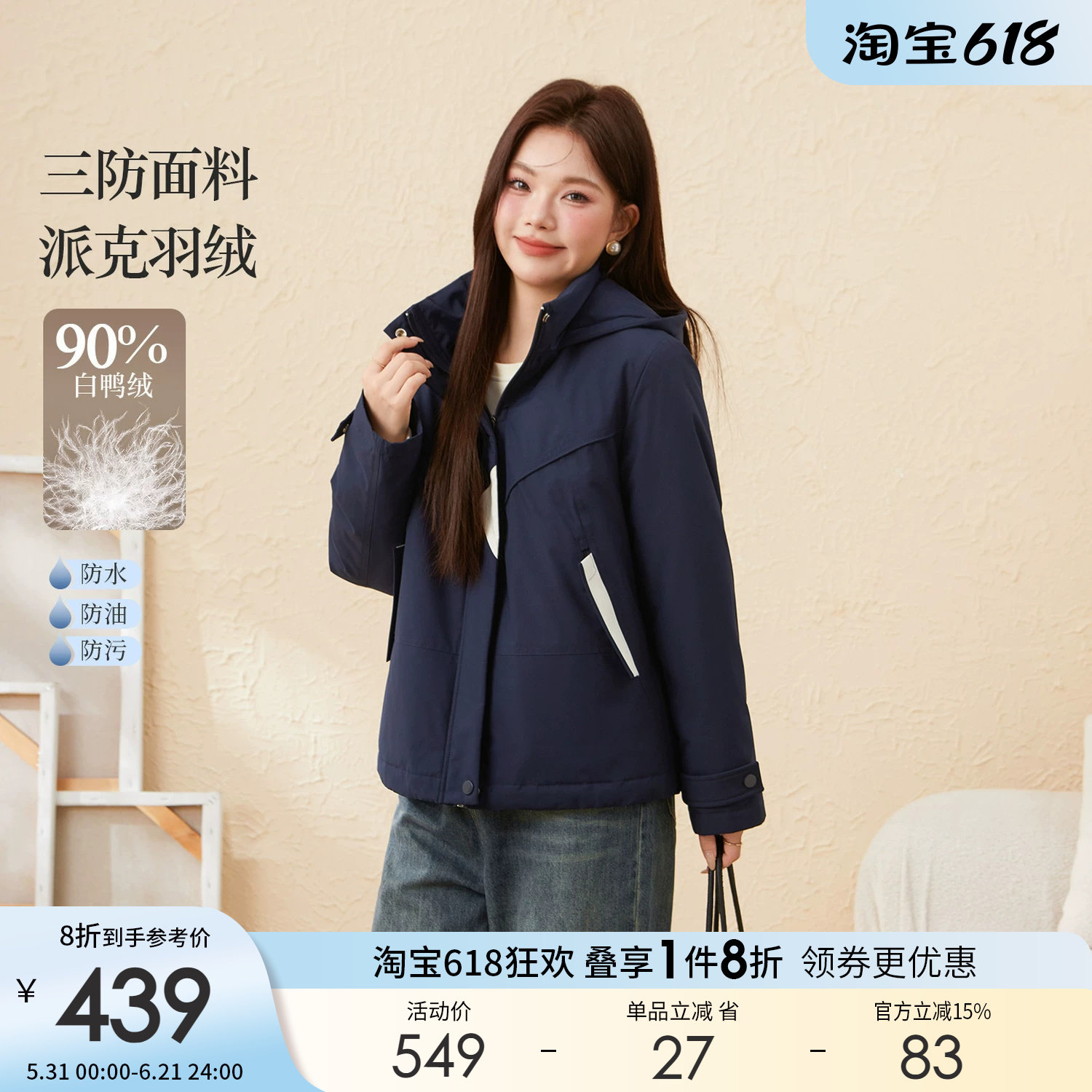 采多宝大码女装胖mm2025冬季新款拼色运动风派克加厚羽绒外套
