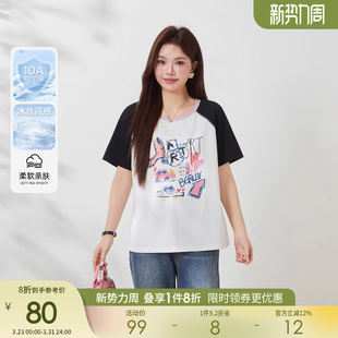 冰丝凉感t恤 字母涂鸦撞色圆领上衣胖mm2026夏新款 采多宝大码 女装