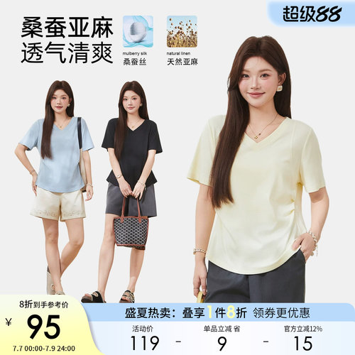 采多宝大码夏季亲肤V领T恤