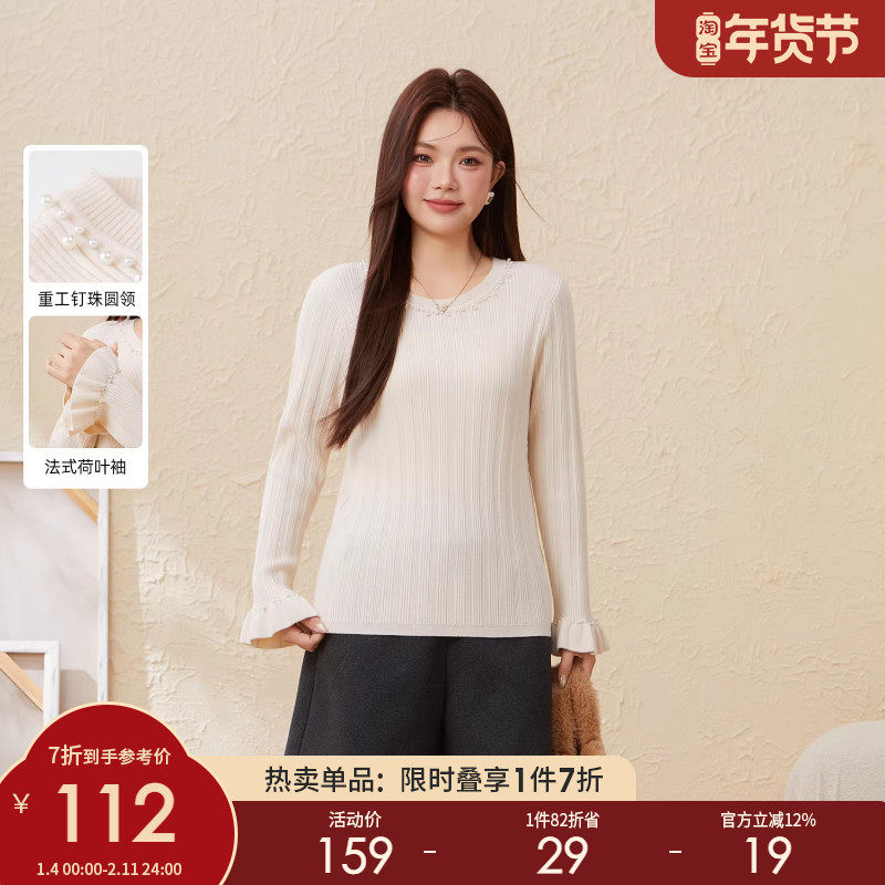 采多宝大码女装钉珠喇叭袖毛衣打底衫胖mm荷叶袖圆领保暖修身上衣,女装/女士精品,大码内搭,淘宝优惠券,粉丝福利购,淘宝优惠卷