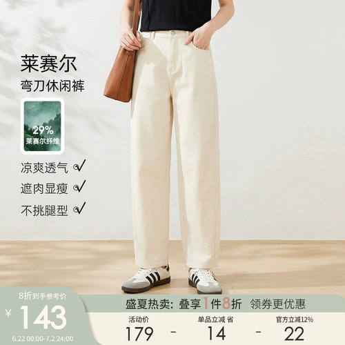 采多宝大码夏季高腰莱赛尔弯刀裤