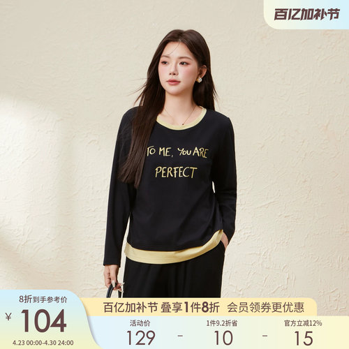 采多宝大码女装胖mm2026春季新款假两件撞色拼接针织T恤EDZ5597