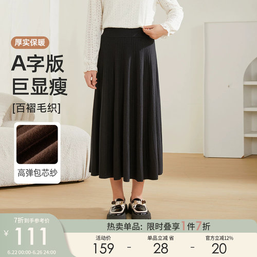 采多宝大码女装胖mm2025冬季新款高腰百褶伞摆毛织半裙DDMY2508-Z