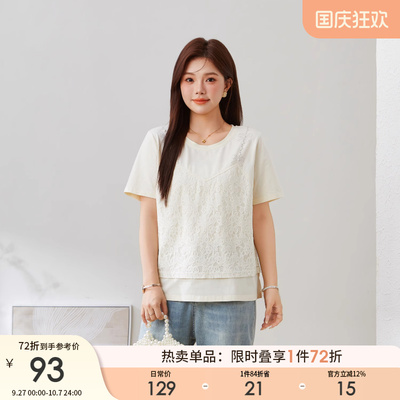 采多宝大码女装假两件蕾丝拼接珍珠T恤胖妹妹宽松显瘦圆领上衣