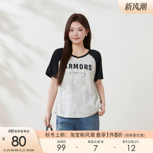 采多宝大码女装撞色插肩袖圆领印花T恤胖mm2026夏季新款凉感上衣